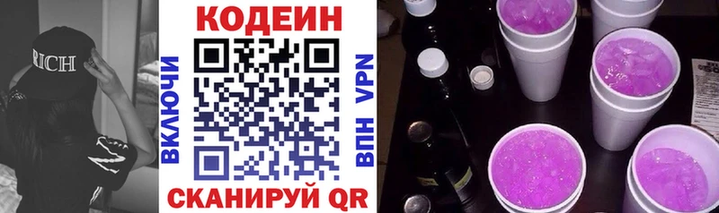 блэк спрут зеркало Струнино Кодеин напиток Lean (лин) как найти закладки